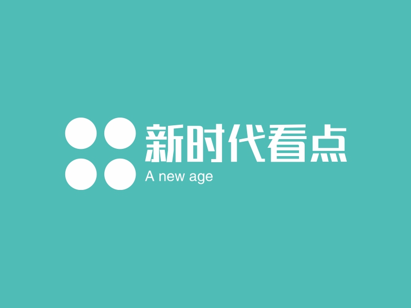 新时代看点 logo | 一键设计旅游户外 logo - 标小智