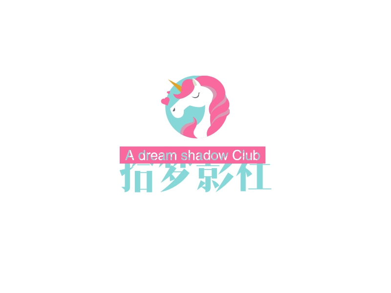 拾梦影社 logo | 一键设计旅游户外 logo - 标小智