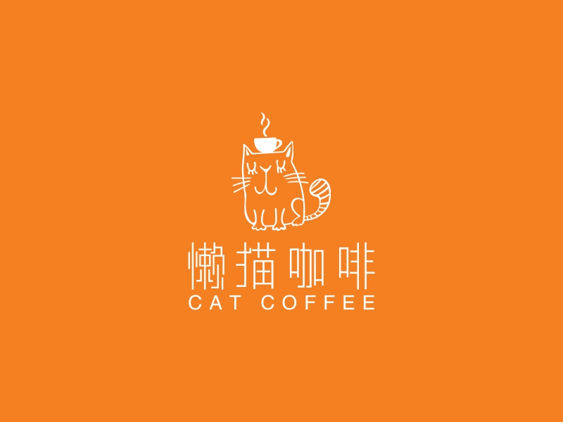 懒猫咖啡 - CAT COFFEE
