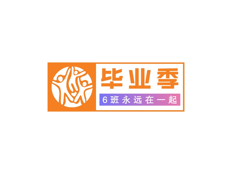 毕业季 logo | 一键设计学校教育 logo - 标小智