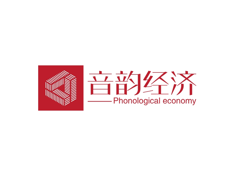 音韵经济 - Phonological economy