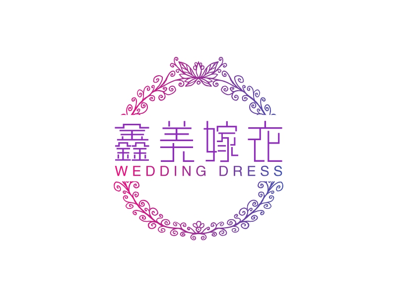 鑫美嫁衣 - WEDDING DRESS