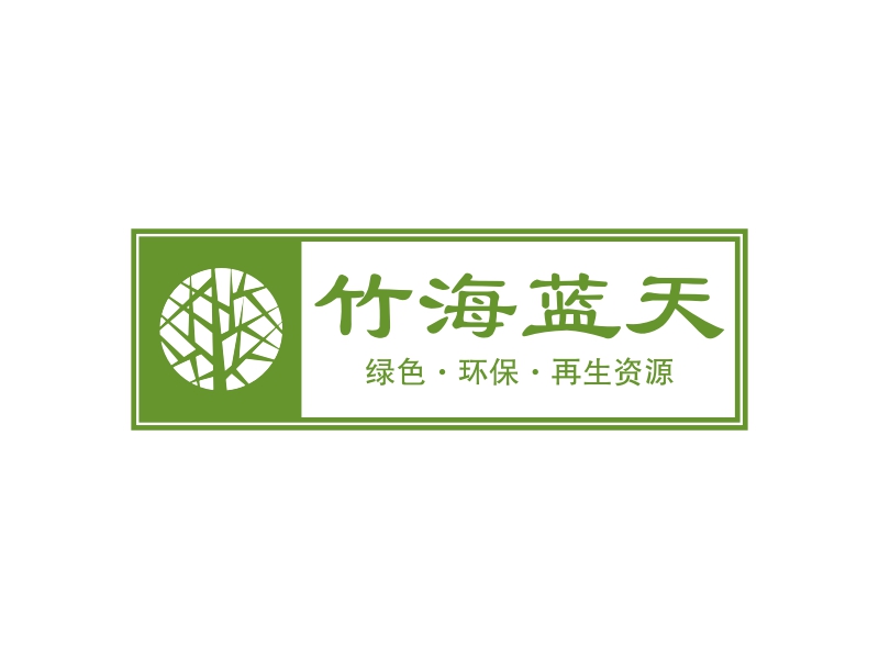 竹海蓝天LOGO设计