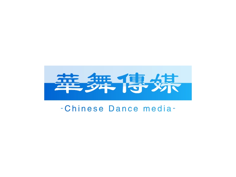 華舞傳媒 - Chinese Dance media