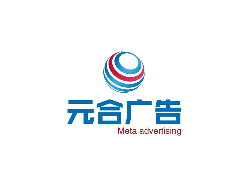 元合广告 - Meta advertising
