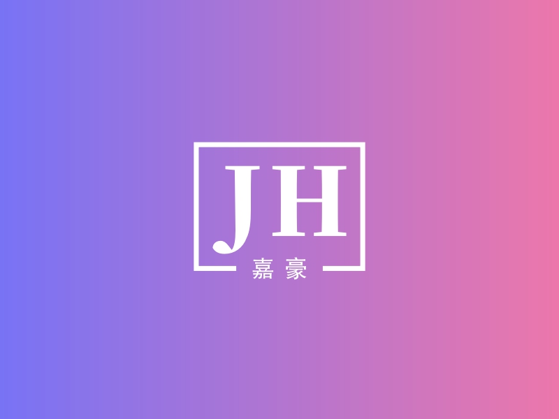 JH - 嘉豪