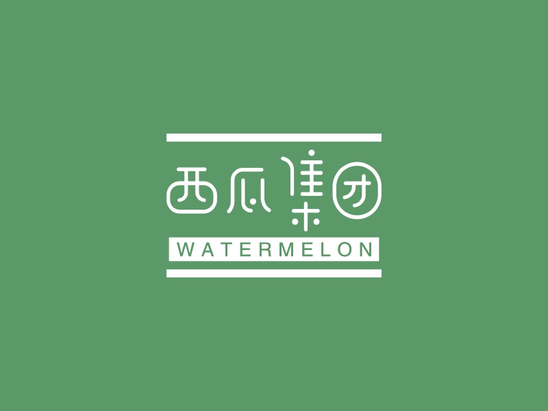西瓜集团 - WATERMELON