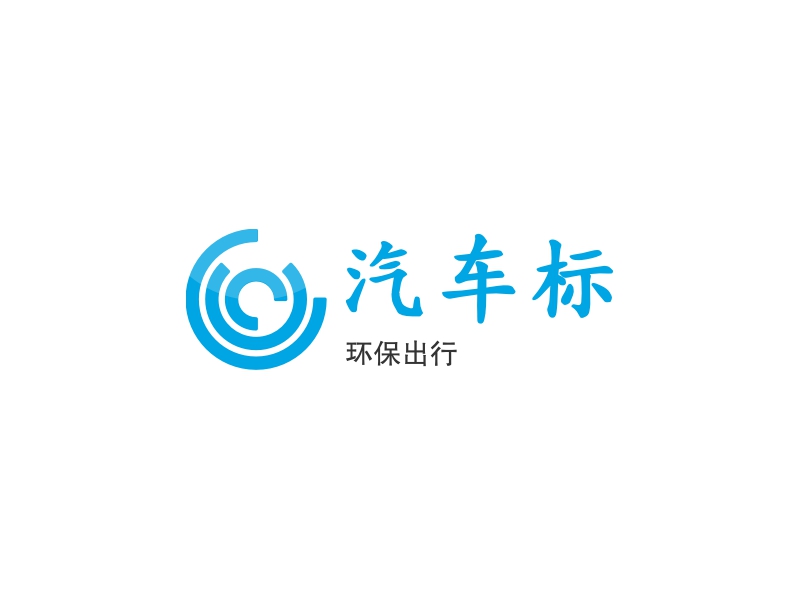 车标logo设计素材,车标logo图片png创意模板在线制作 - 标小智