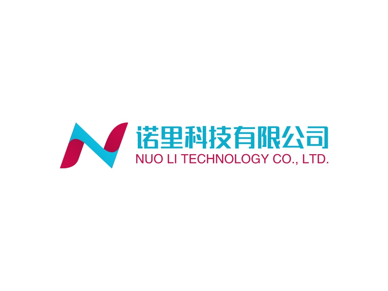 诺里科技有限公司 - NUO LI TECHNOLOGY CO., LTD.