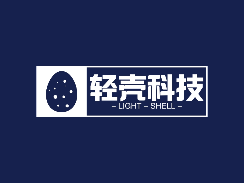轻壳科技 - - LIGHT - SHELL -