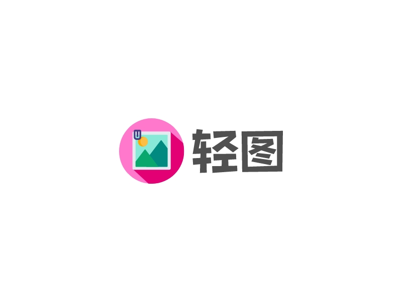 轻图 logo | 一键设计 logo - 标小智