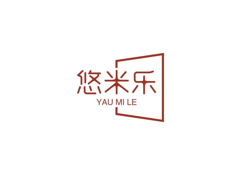 悠米乐 Logo Maker - Design 悠米乐 logos online