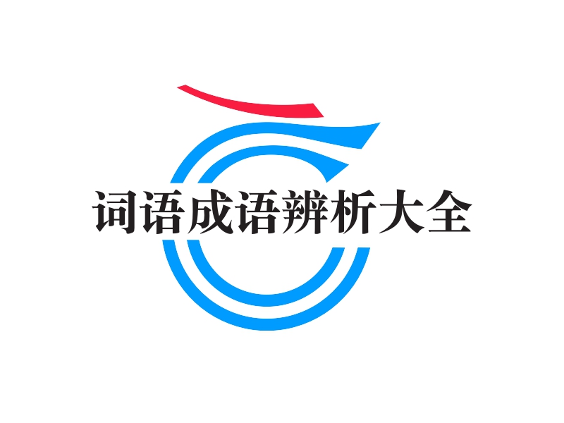 词语logo设计素材，词语logo图片png创意模板在线制作 - 标小智