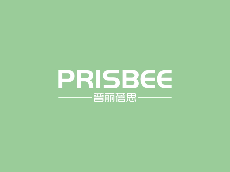 PRISBEE - 普丽蓓思