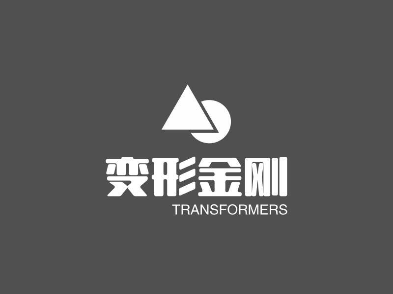 Transformer Algorithm Logo transformerlogo设计素材,transformerlogo图片png创意模板在线制作 - 标小智