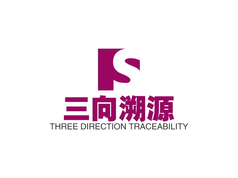 三向溯源 - THREE DIRECTION TRACEABILITY