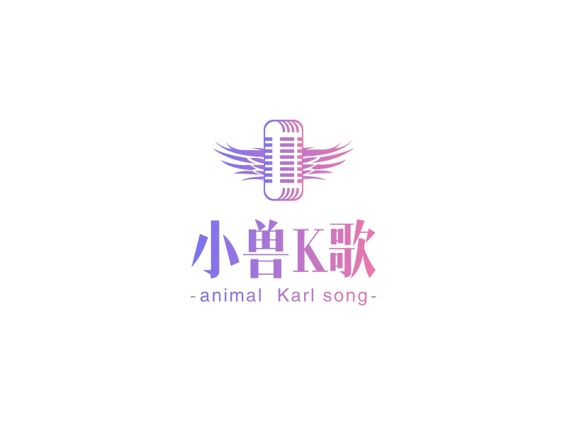小兽K歌 - animal  Karl song