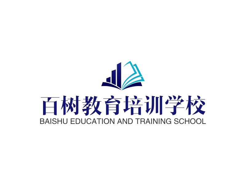 百树教育培训学校 - BAISHU EDUCATION AND TRAINING SCHOOL