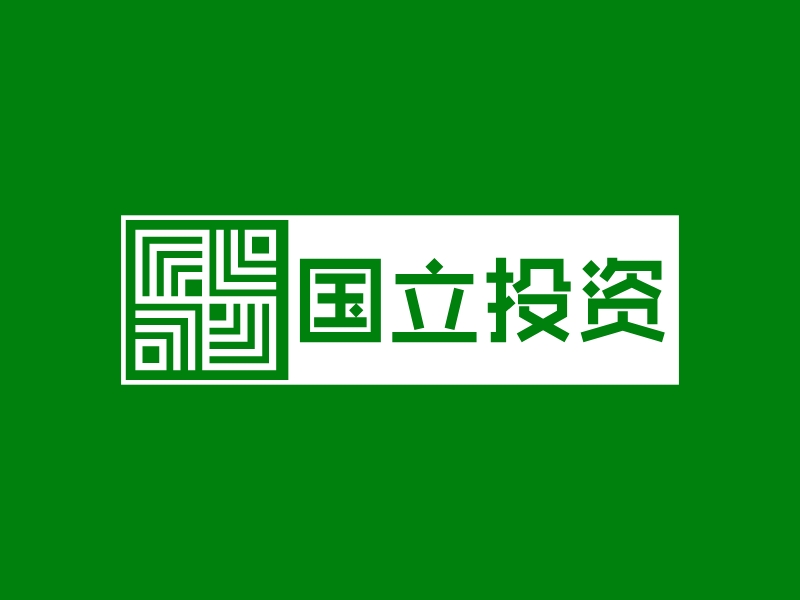 国立投资 Logo Maker - Design 国立投资 logos online