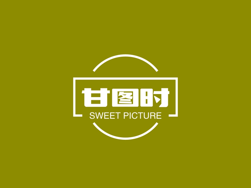 甘图时 - SWEET PICTURE