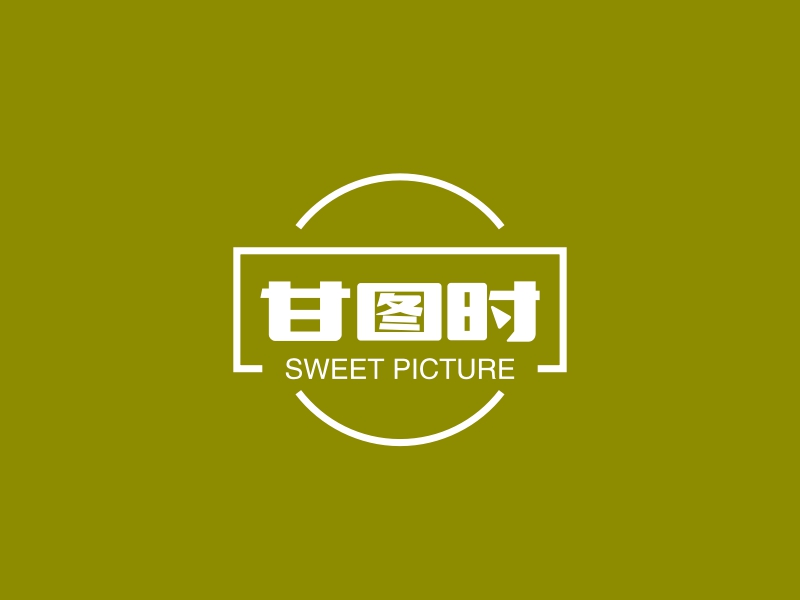 甘图时 logo | 一键设计艺术设计 logo - 标小智