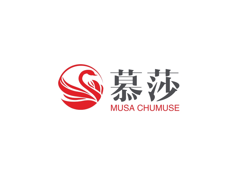 慕莎 - MUSA CHUMUSE
