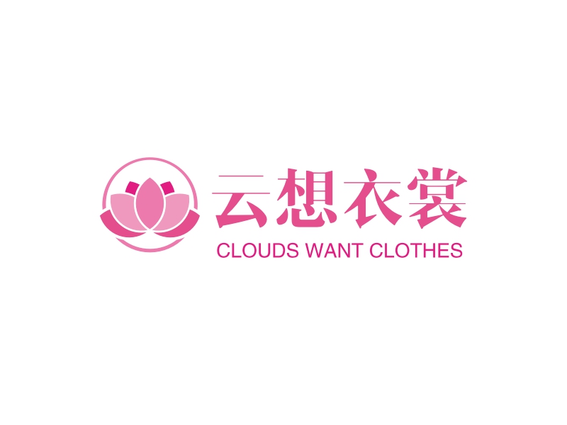 云想衣裳 - CLOUDS WANT CLOTHES