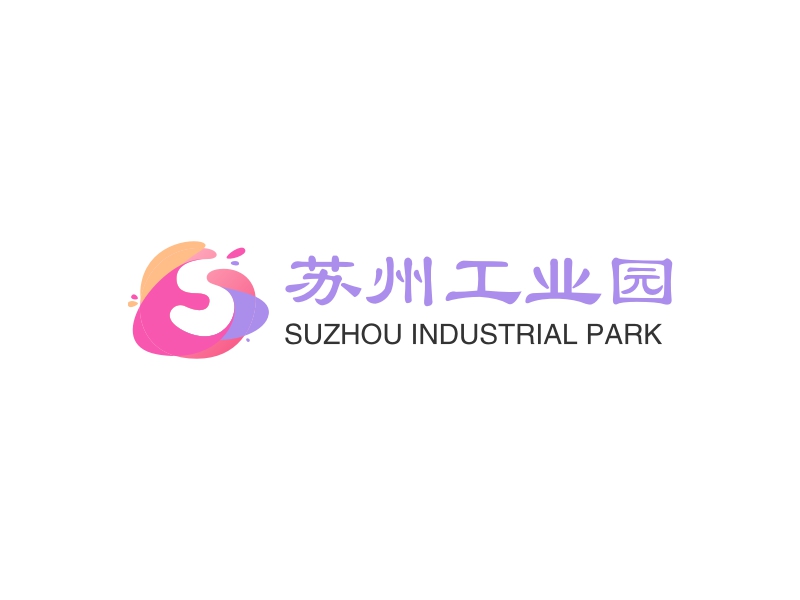 苏州工业园 - SUZHOU INDUSTRIAL PARK