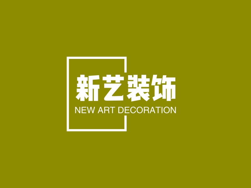新艺装饰 - NEW ART DECORATION