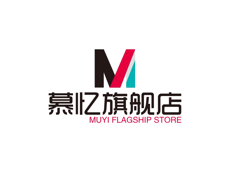 慕忆旗舰店logo设计