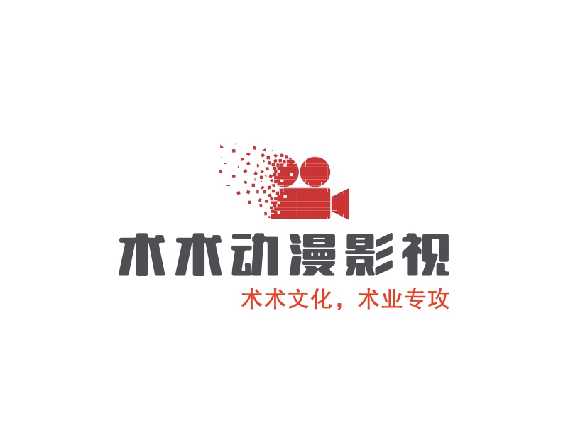 术术动漫影视 logo | 一键设计文化传媒 logo - 标小智