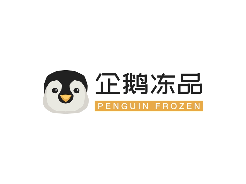 企鹅冻品logo设计