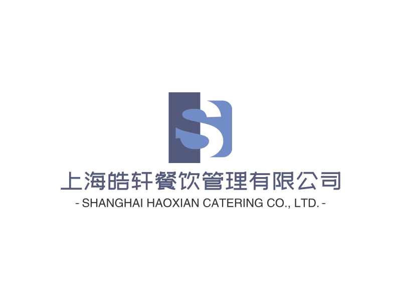 上海皓轩餐饮管理有限公司 - SHANGHAI HAOXIAN CATERING CO., LTD.