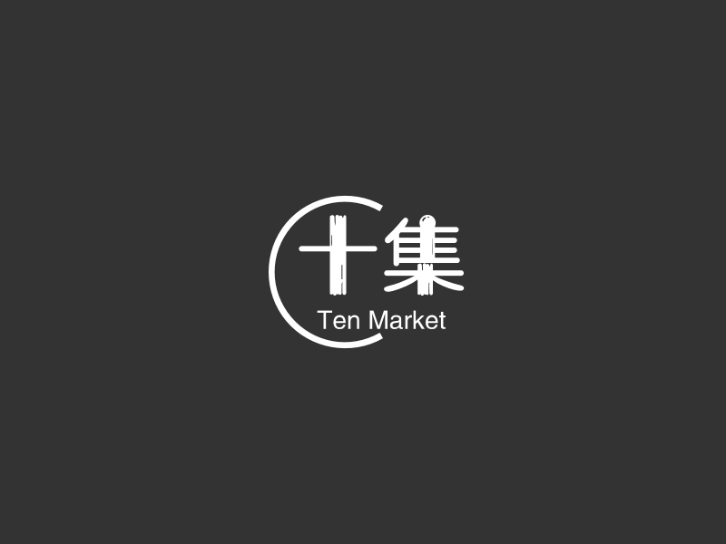 十集 logo | 一键设计公益非盈利 logo - 标小智
