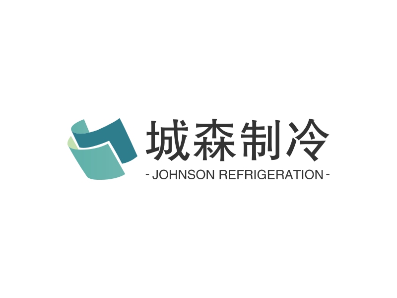 城森制冷 - JOHNSON REFRIGERATION