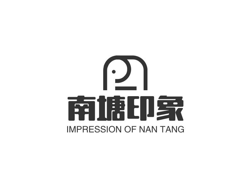 南塘印象 Logo Maker - Design 南塘印象 logos online