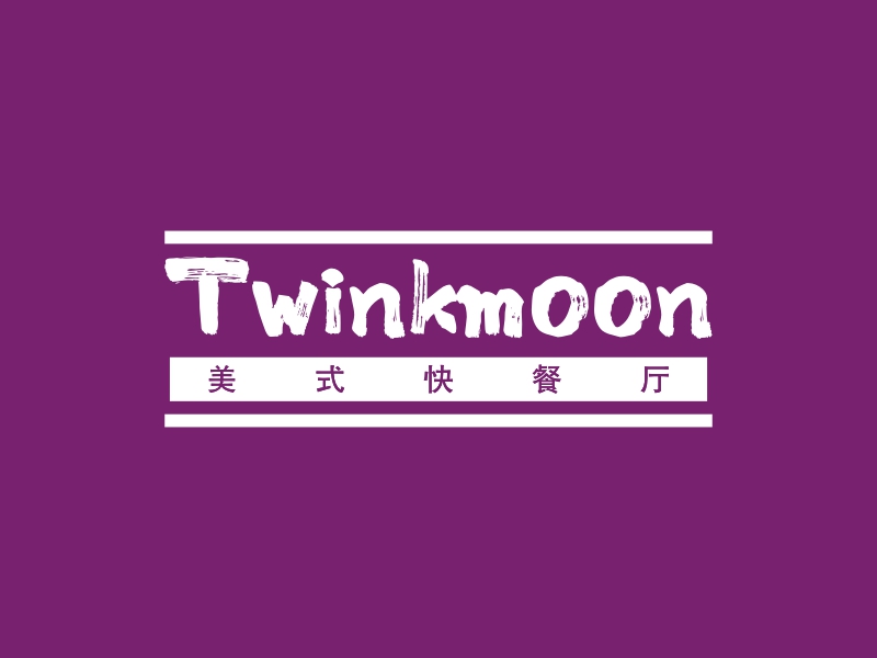 Twinkmoon - 美式快餐厅