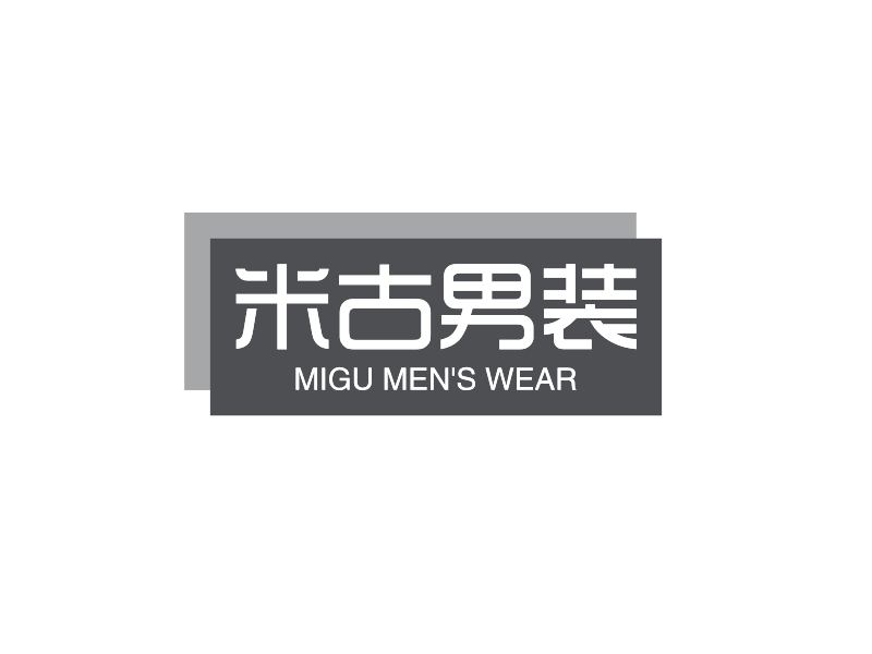 米古男装 Logo Maker - Design 米古男装 logos online