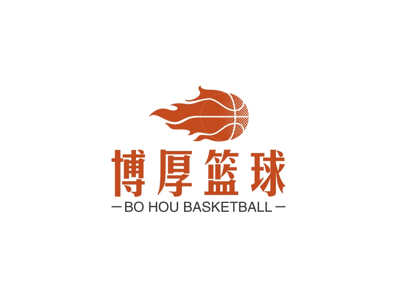 博厚篮球 - BO HOU BASKETBALL