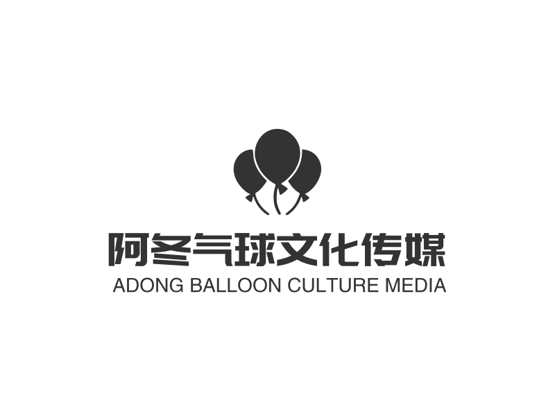 阿冬气球文化传媒 - ADONG BALLOON CULTURE MEDIA