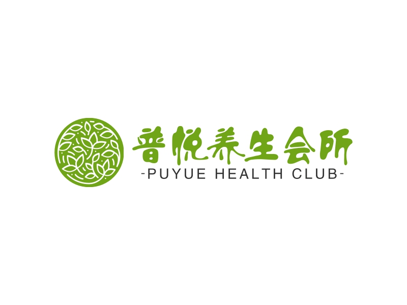 普悦养生会所 - PUYUE HEALTH CLUB