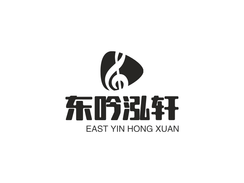 东吟泓轩 Logo Maker - Design 东吟泓轩 logos online