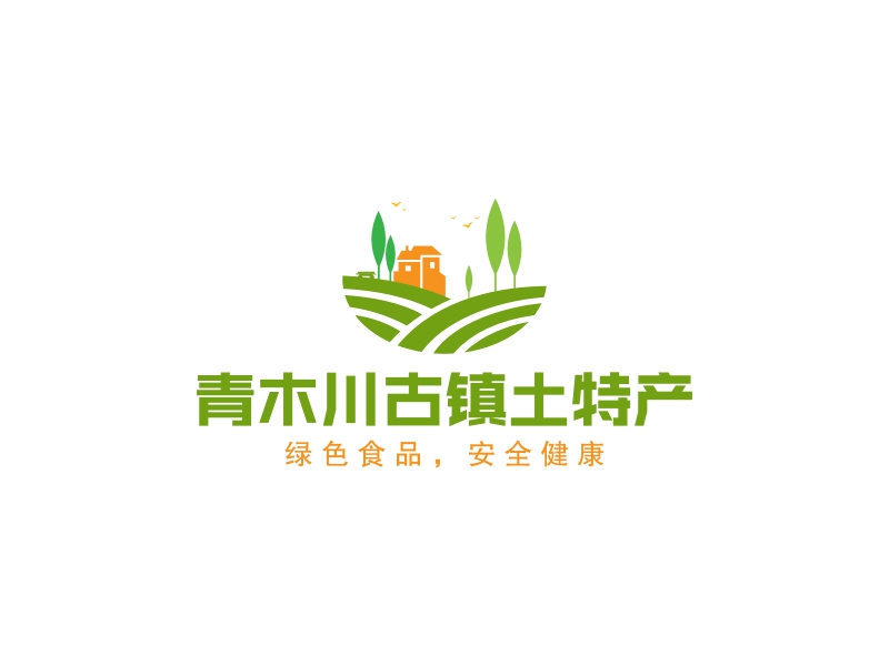 青木川古镇土特产LOGO设计