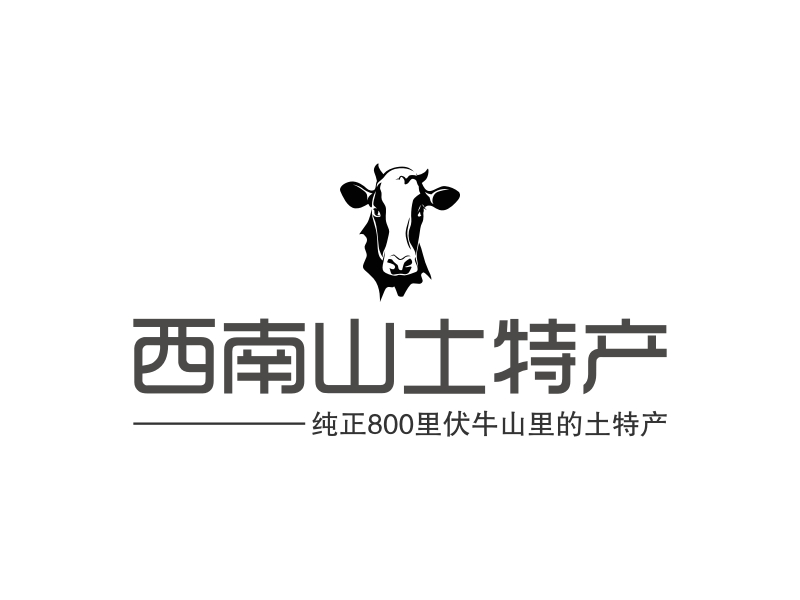 西南山土特产logo设计 - 标小智