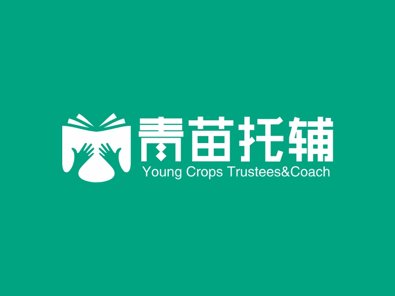 青苗托辅 - Young Crops Trustees&Coach