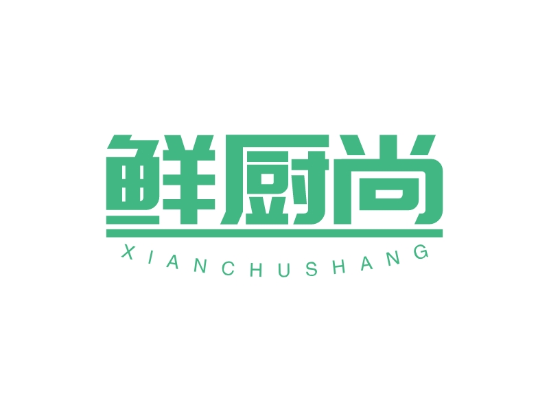 鲜 厨尚 logo | 一键设计 logo - 标小智
