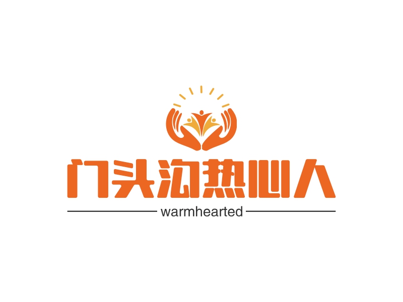 门头沟热心人logo设计