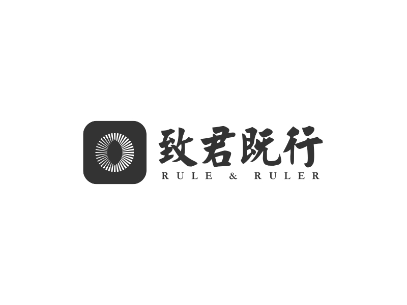 致君既行 logo | 一键设计宗教信仰 logo - 标小智