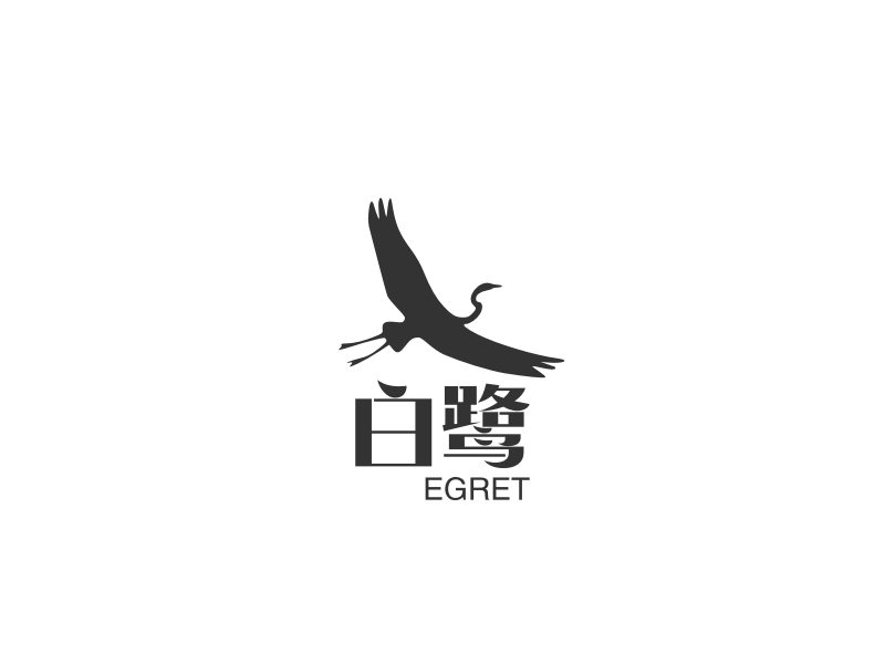 白鹭 Logo Maker - Design 白鹭 logos online