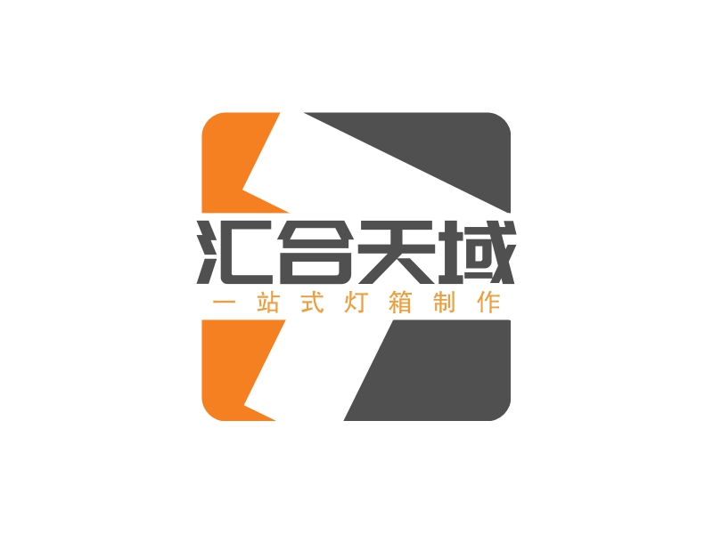 汇合天域 logo | 一键设计淘宝店铺 logo - 标小智